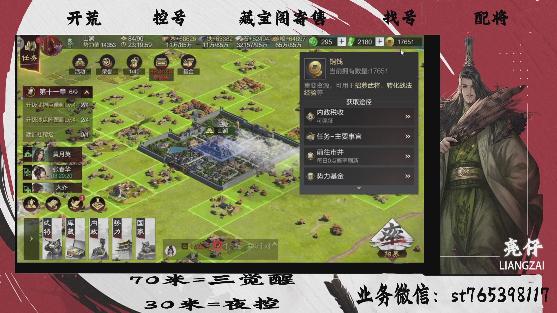 全网最低价接开荒，夜控，找号，寄售