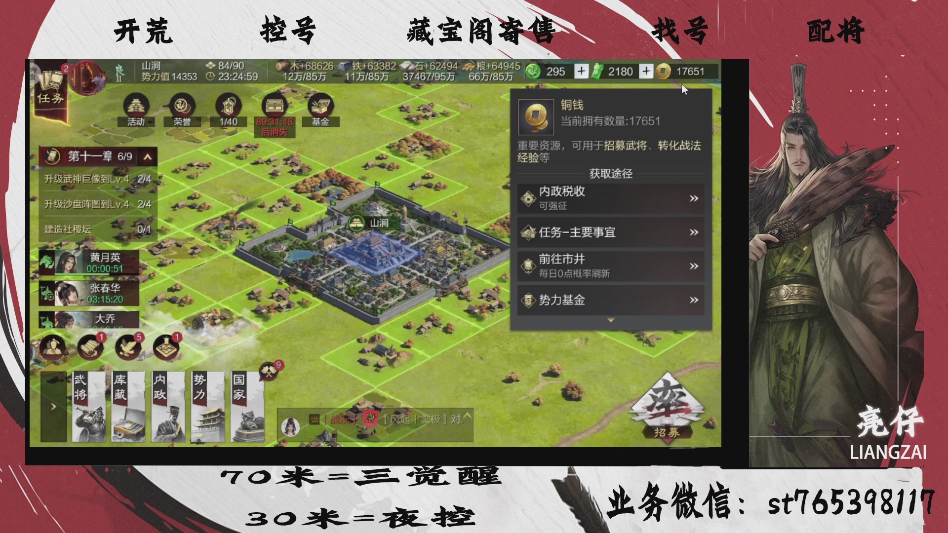 全网最低价接开荒，夜控，找号，寄售