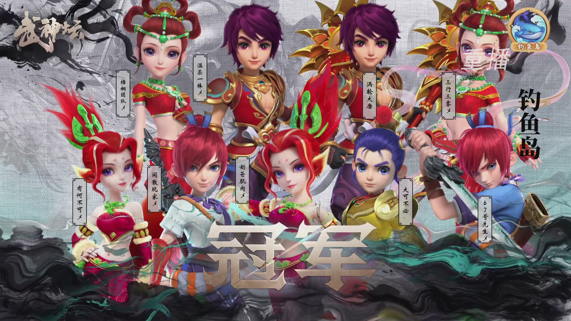 【重播】第242届武神坛-淘汰赛