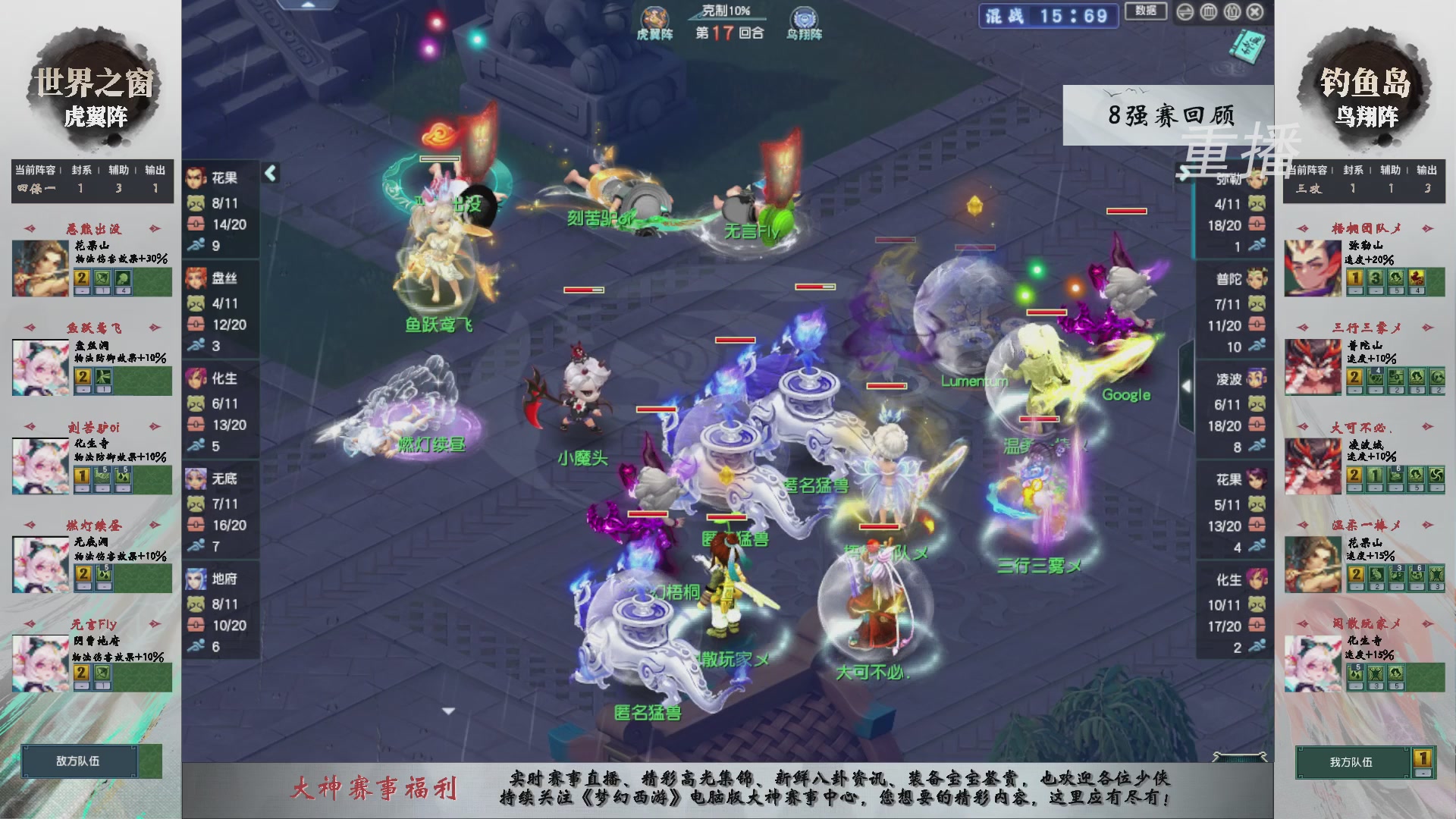 【重播】第242届武神坛-淘汰赛
