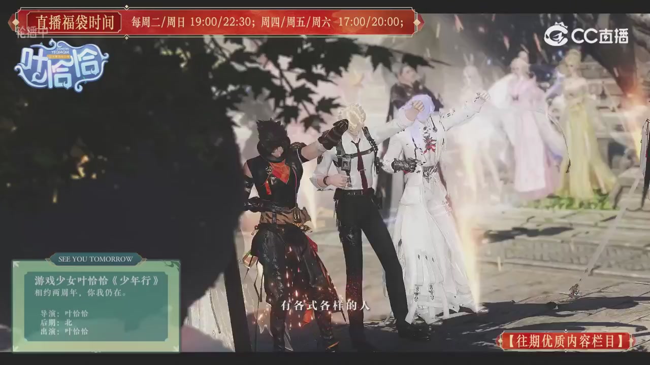 【往期优质内容栏目】大宋直播