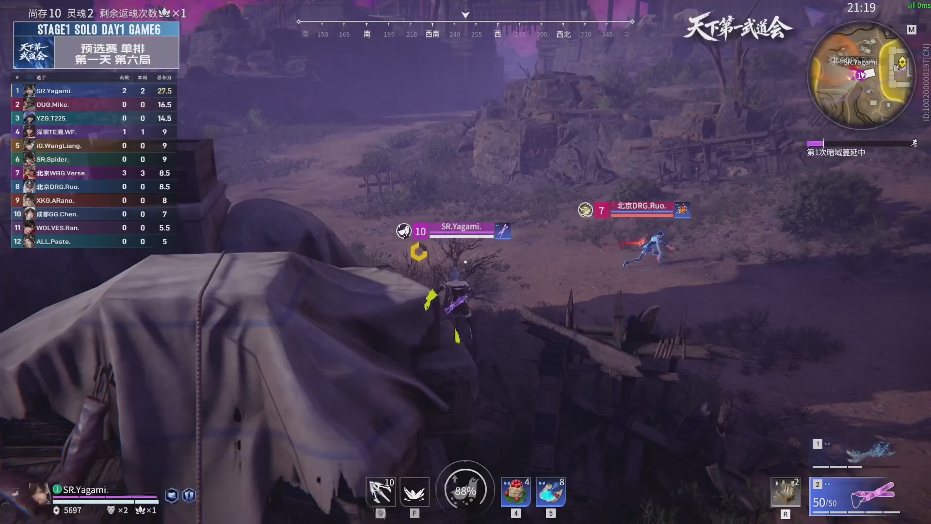 【重播】天下第一武道大会