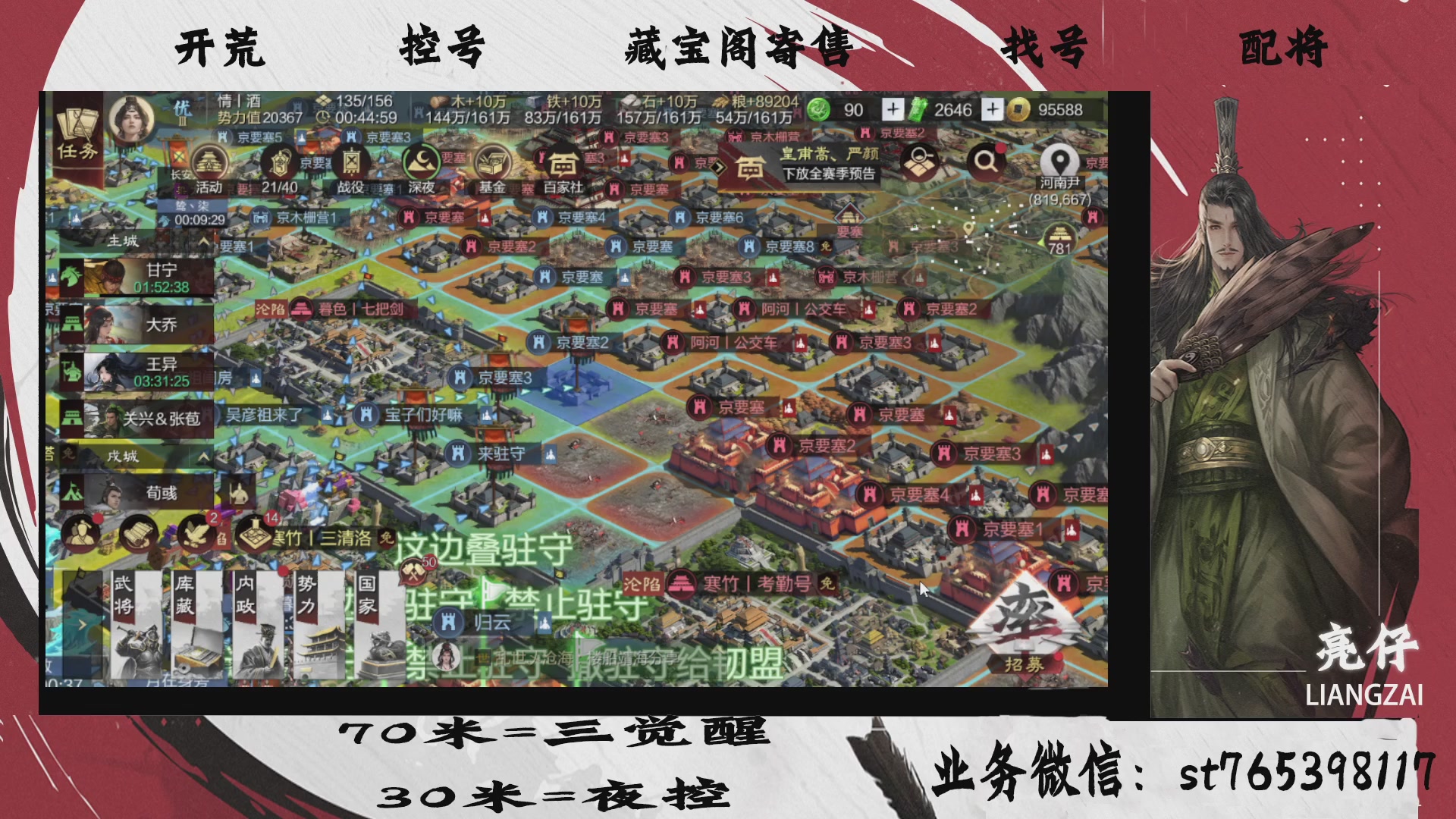 全网最低价接开荒，夜控，找号，寄售