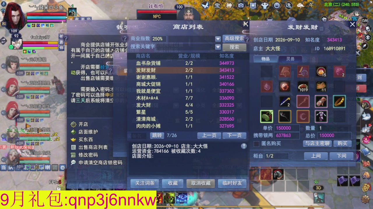 接集影沉渊不懂就问