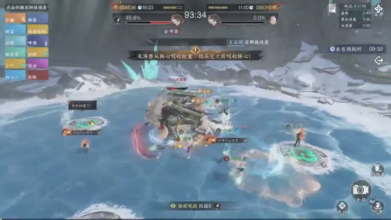 【重播】《逆水寒》手游 寒锋杯平台赛