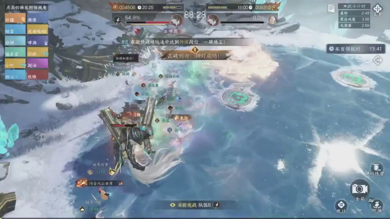 【重播】《逆水寒》手游 寒锋杯平台赛