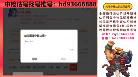第一估价找号帮推  物价把控师让你买卖无