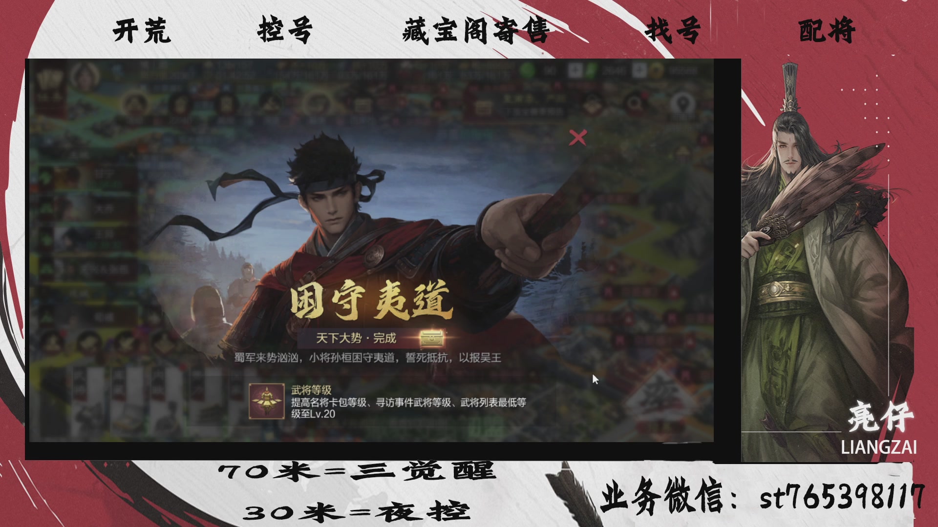 全网最低价接开荒，夜控，找号，寄售