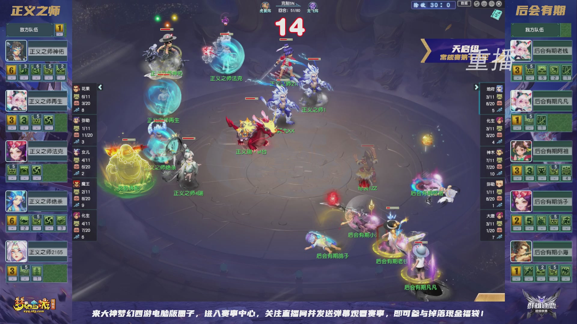 【重播】群雄逐鹿超级联赛S6-常规赛