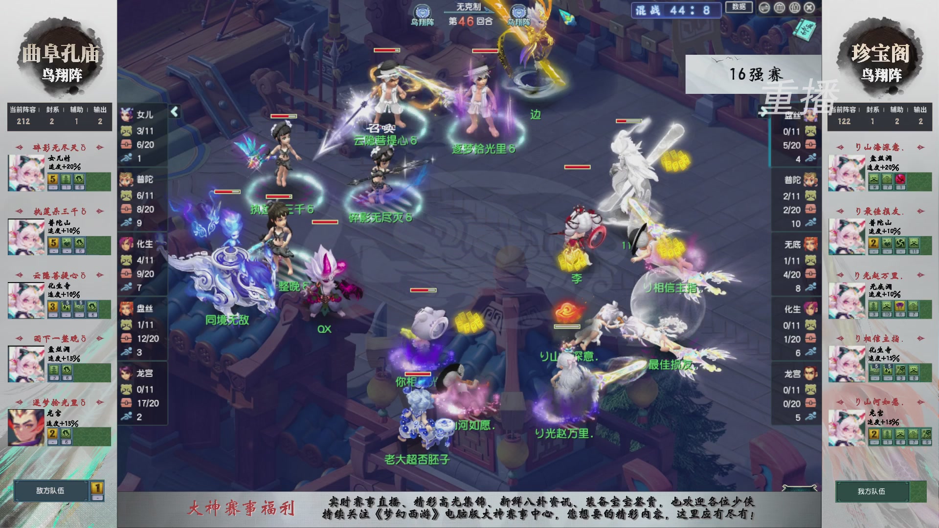 【重播】第242届武神坛-淘汰赛