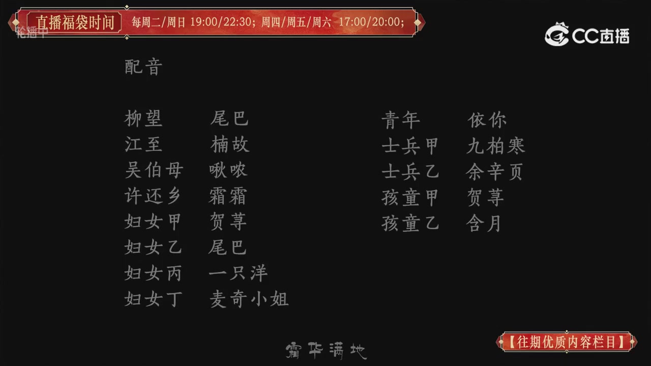 【往期优质内容栏目】大宋直播