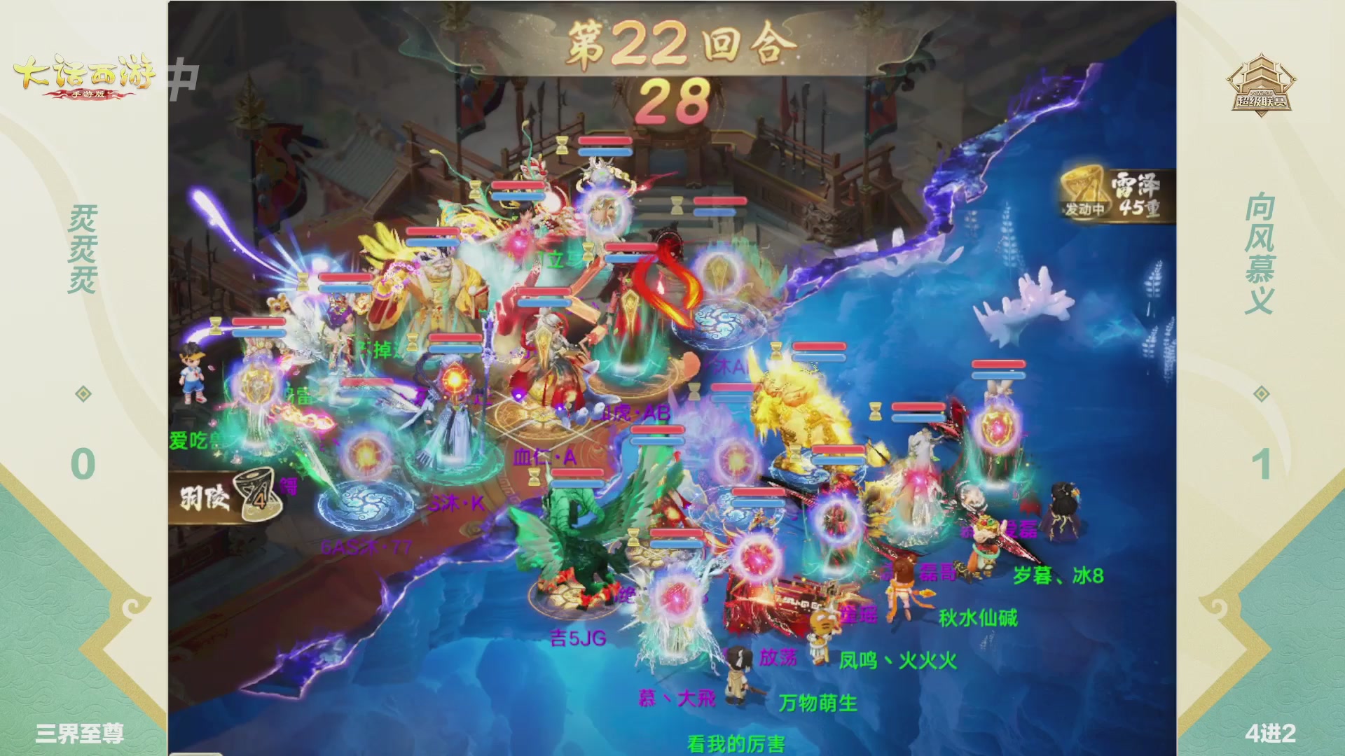 【重播】2026超级联赛秋季赛