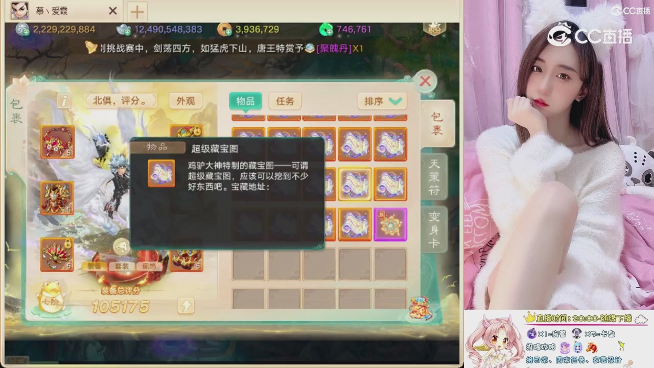 999超级藏宝图开挖！！！