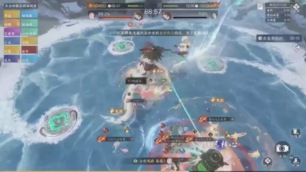 【重播】《逆水寒》手游 寒锋杯平台赛