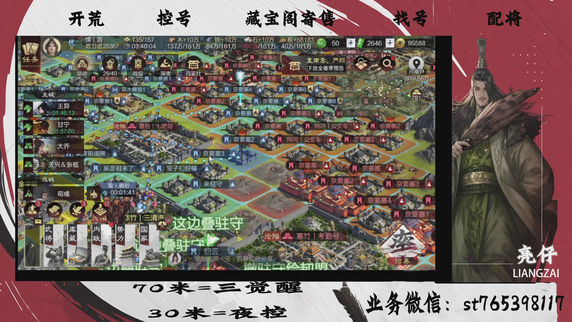 全网最低价接开荒，夜控，找号，寄售