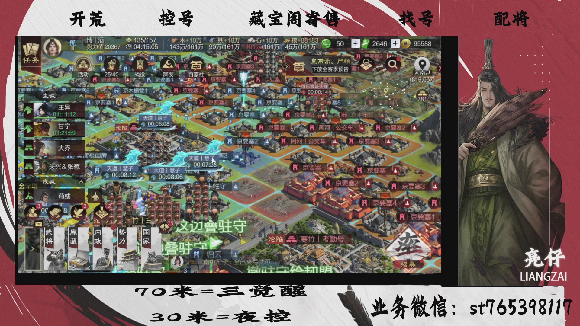 全网最低价接开荒，夜控，找号，寄售