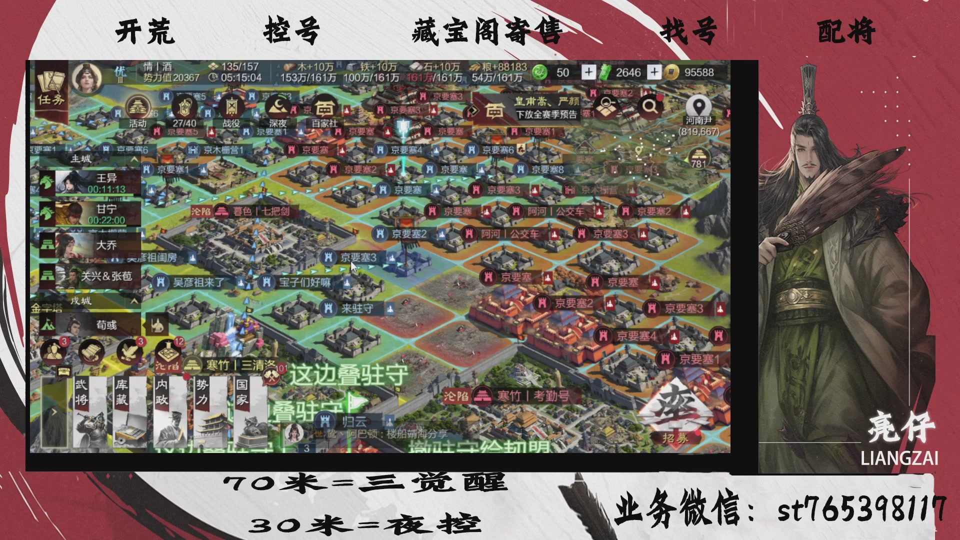全网最低价接开荒，夜控，找号，寄售