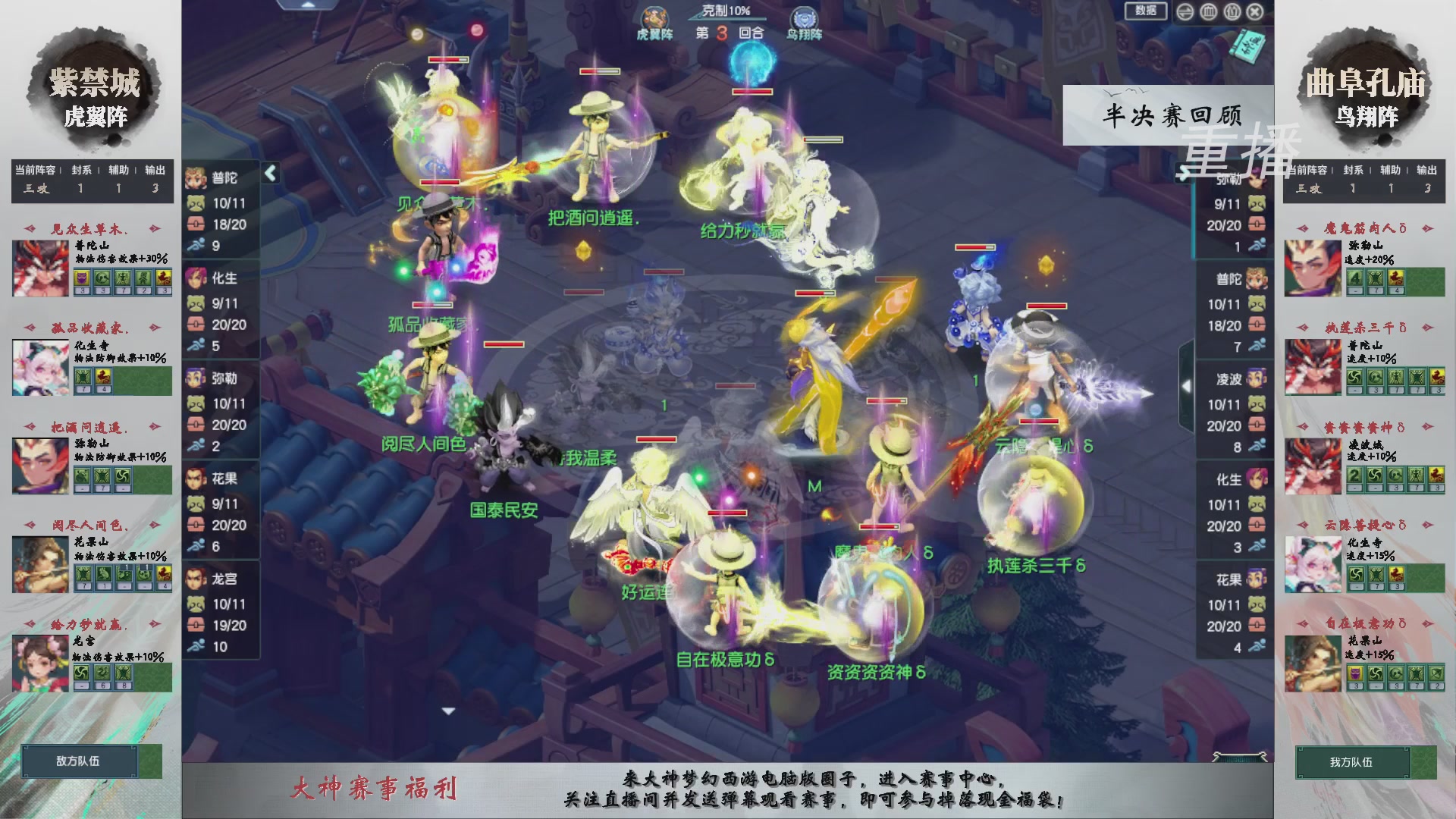 【重播】第242届武神坛-淘汰赛