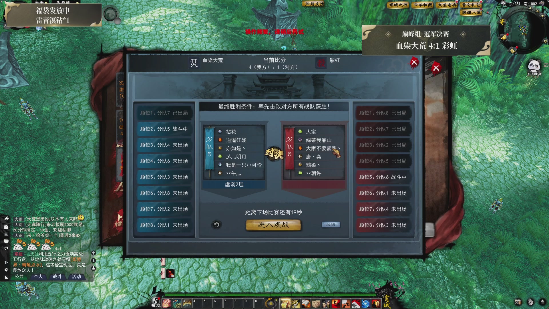 【重播】天下贰经典服岁中《倾城之战》