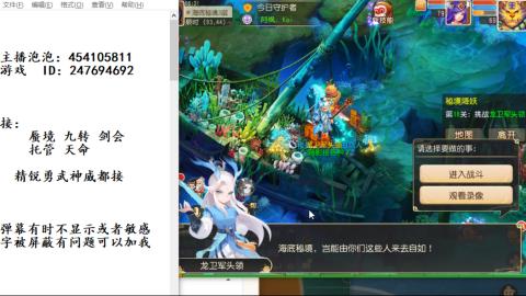 接九转蜃境剑会托管~
