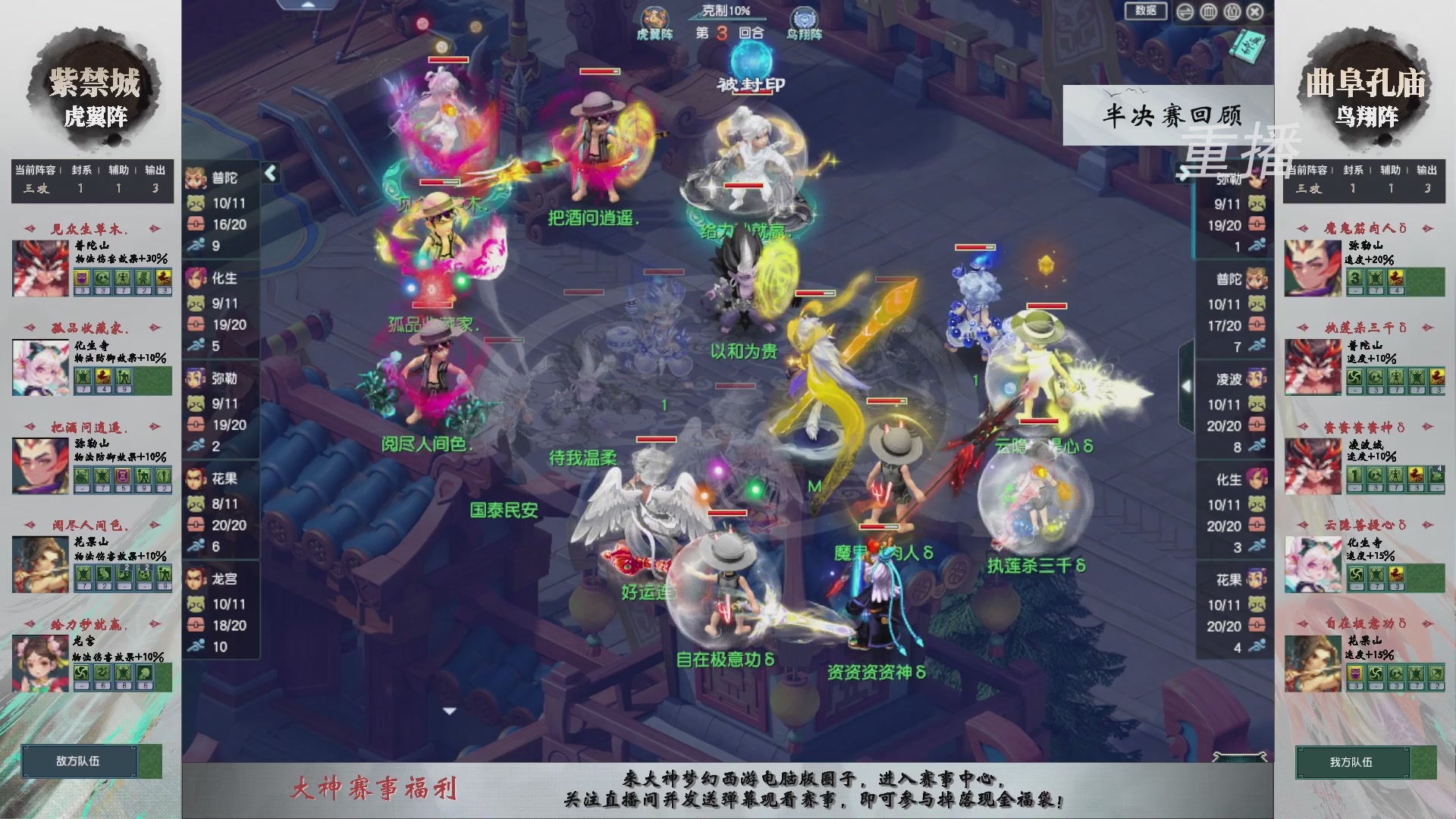【重播】第242届武神坛-淘汰赛