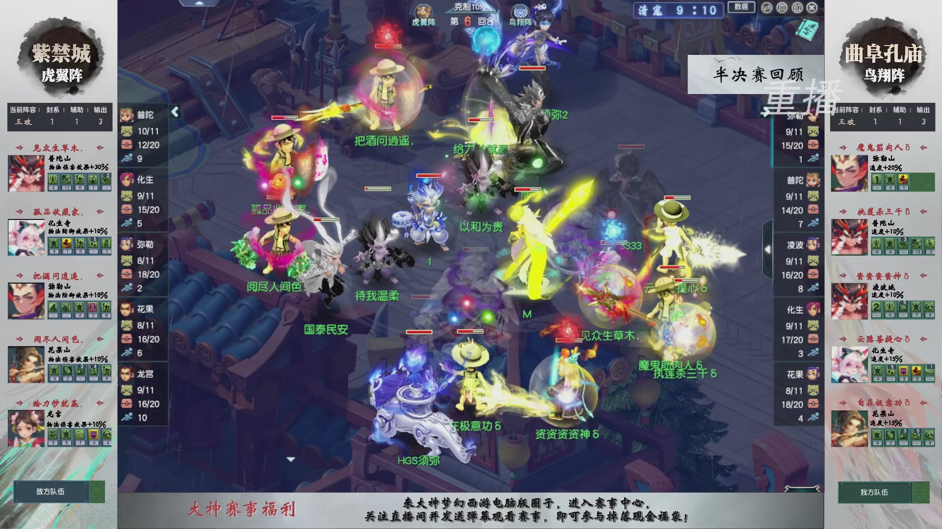 【重播】第242届武神坛-淘汰赛