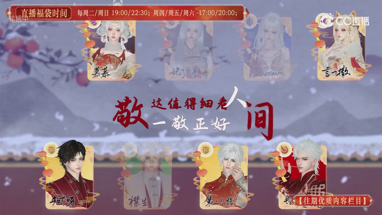 【往期优质内容栏目】大宋直播