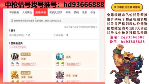 第一估价找号帮推  物价把控师让你买卖无