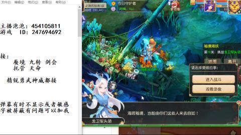 接九转蜃境剑会托管~