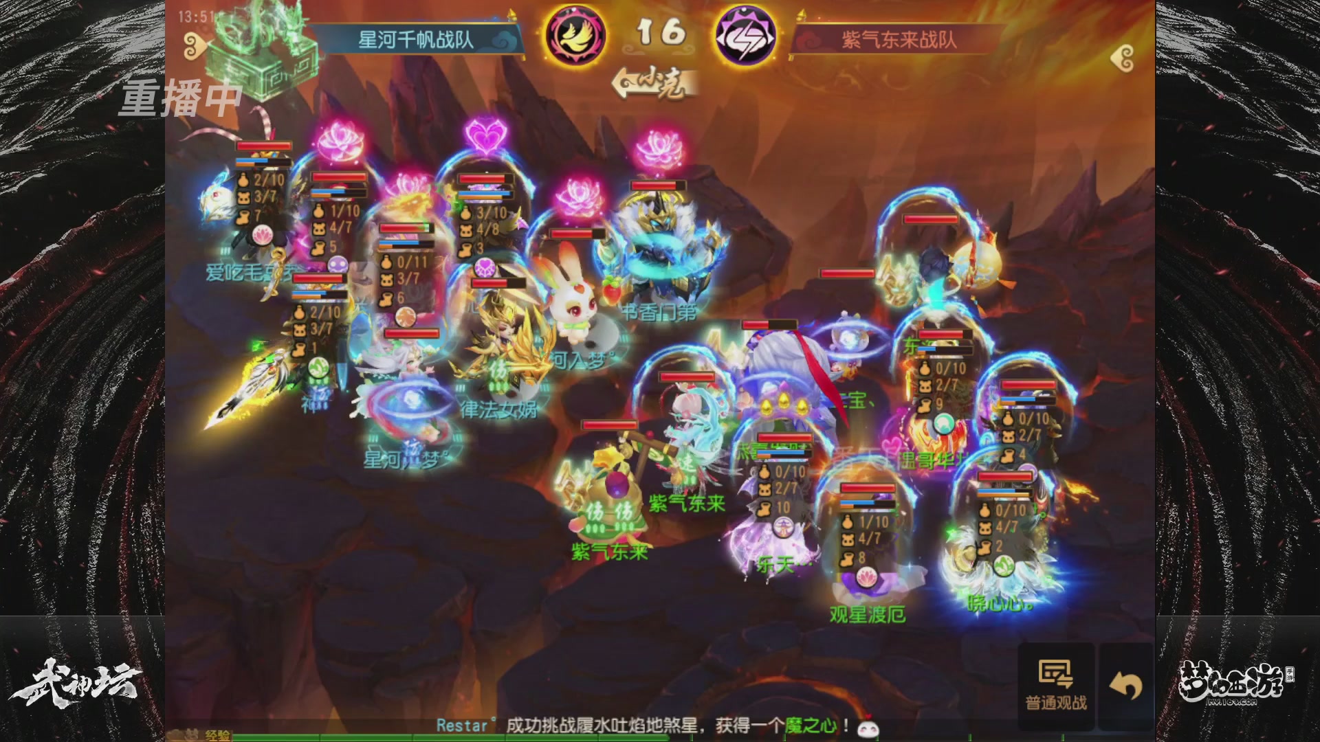 【重播】《梦幻西游》手游-124届武神坛