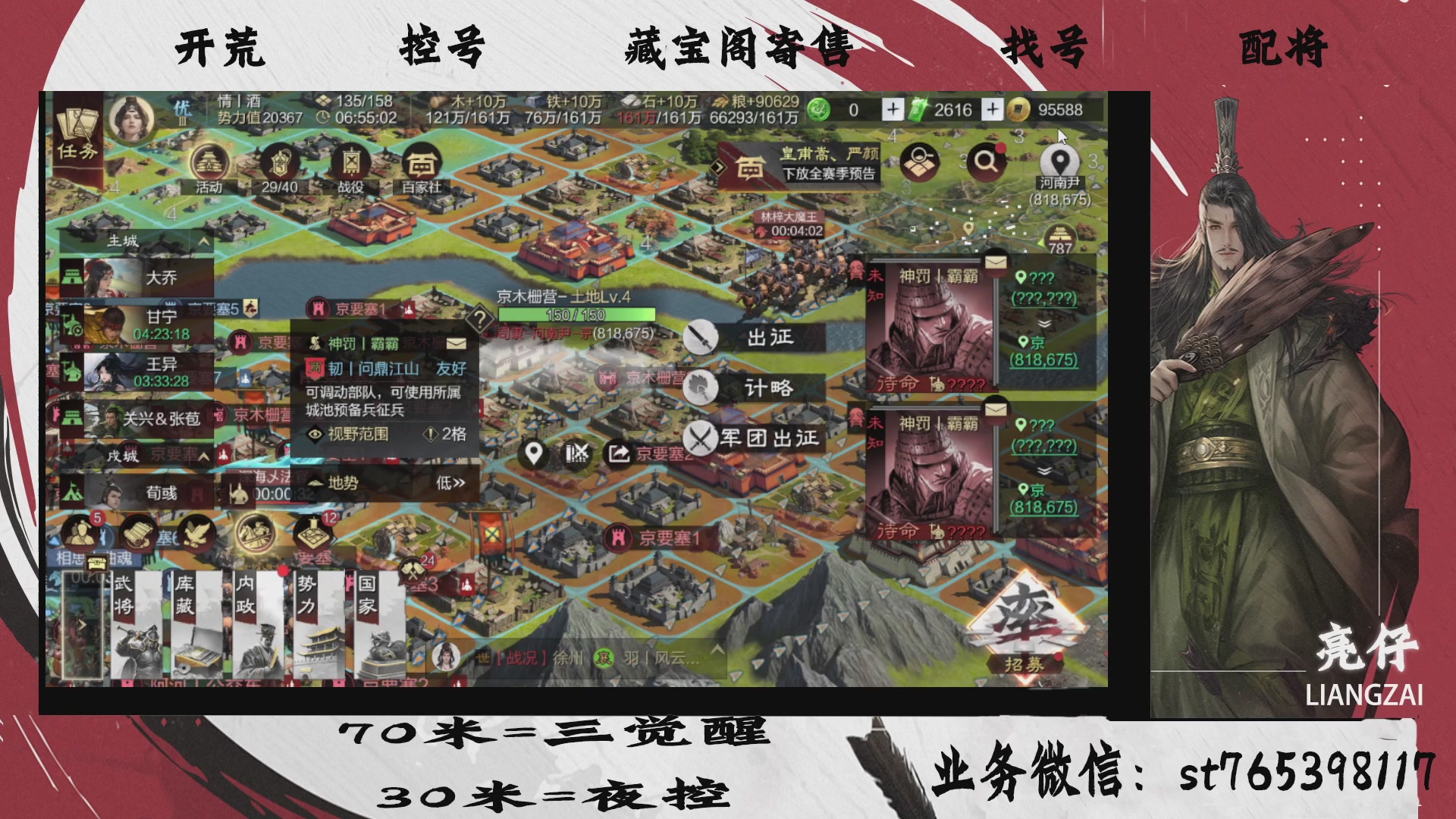 全网最低价接开荒，夜控，找号，寄售