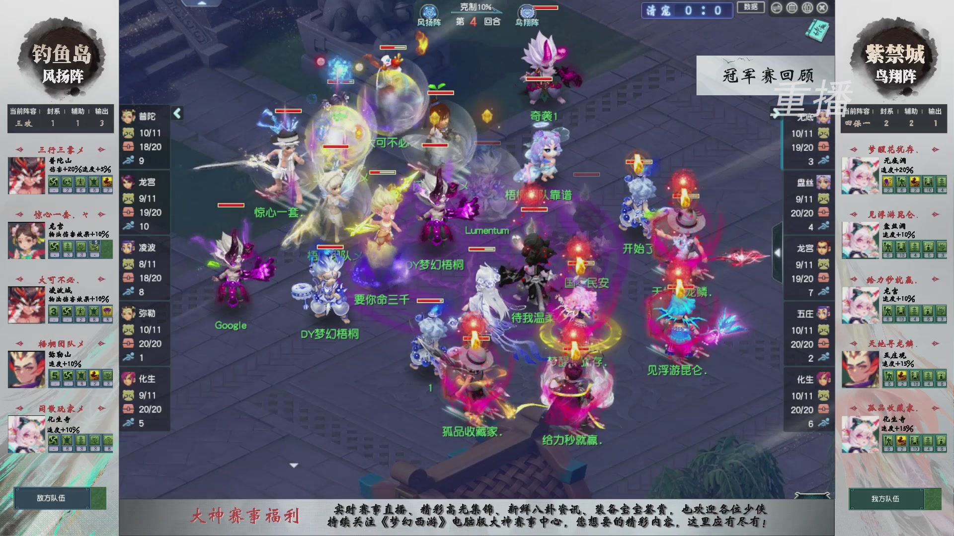 【重播】第242届武神坛-淘汰赛