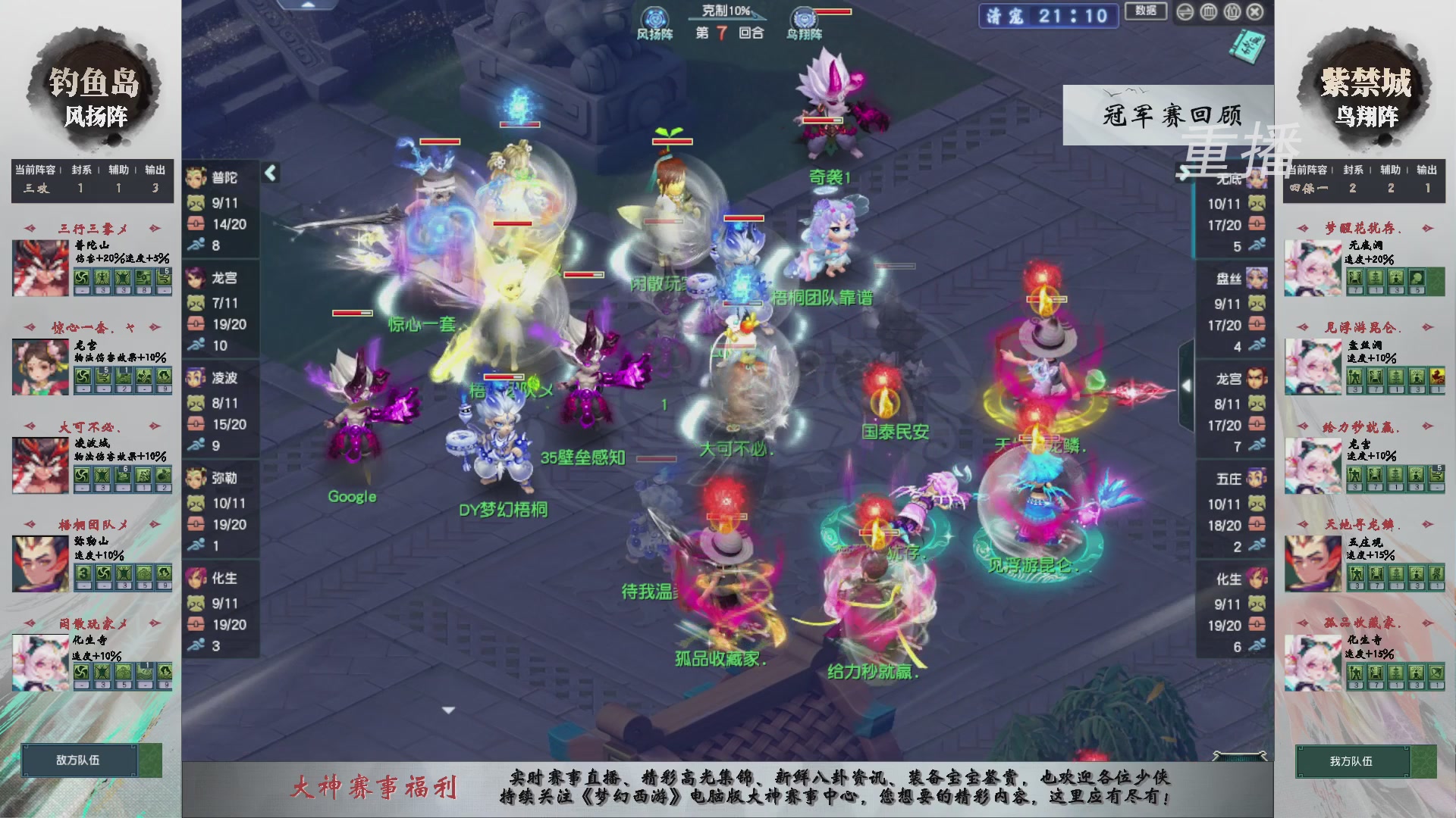【重播】第242届武神坛-淘汰赛