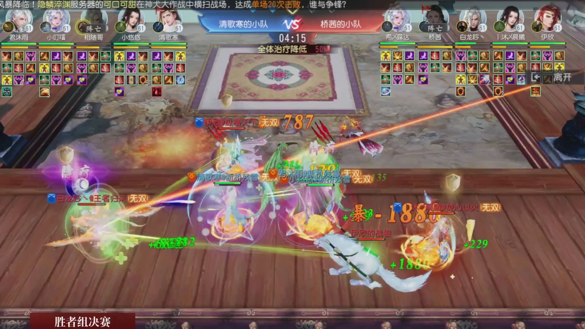【重播】《大唐无双手游》2025天下英雄汇