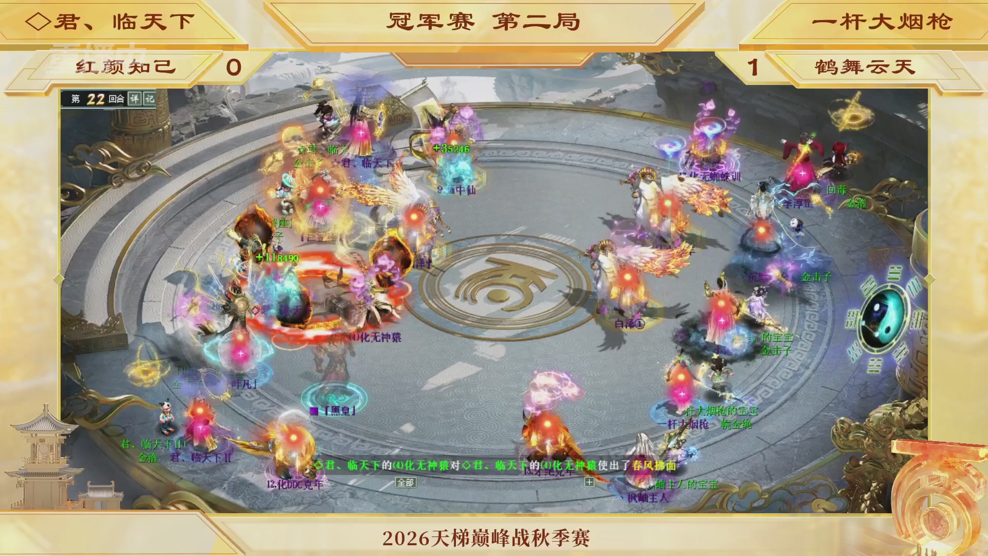 《大话西游2经典版》天梯巅峰赛秋季赛