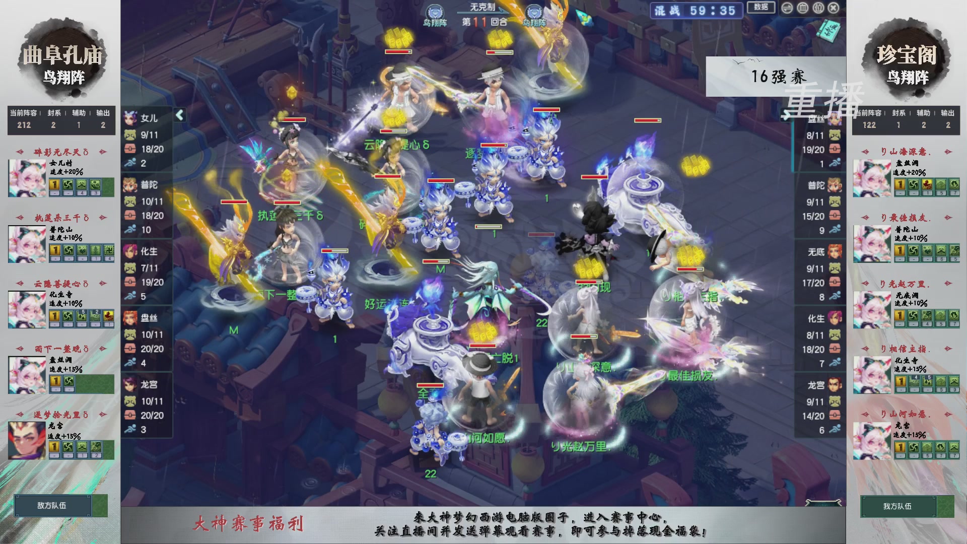 【重播】第242届武神坛-淘汰赛