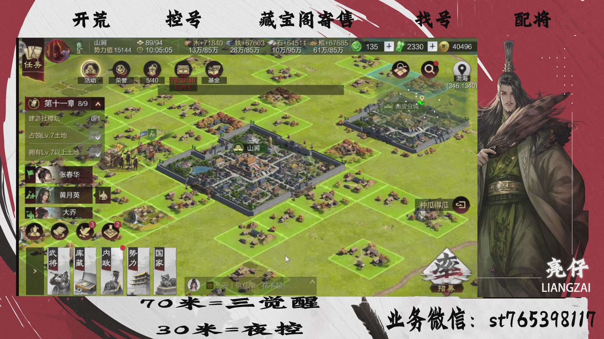 全网最低价接开荒，夜控，找号，寄售