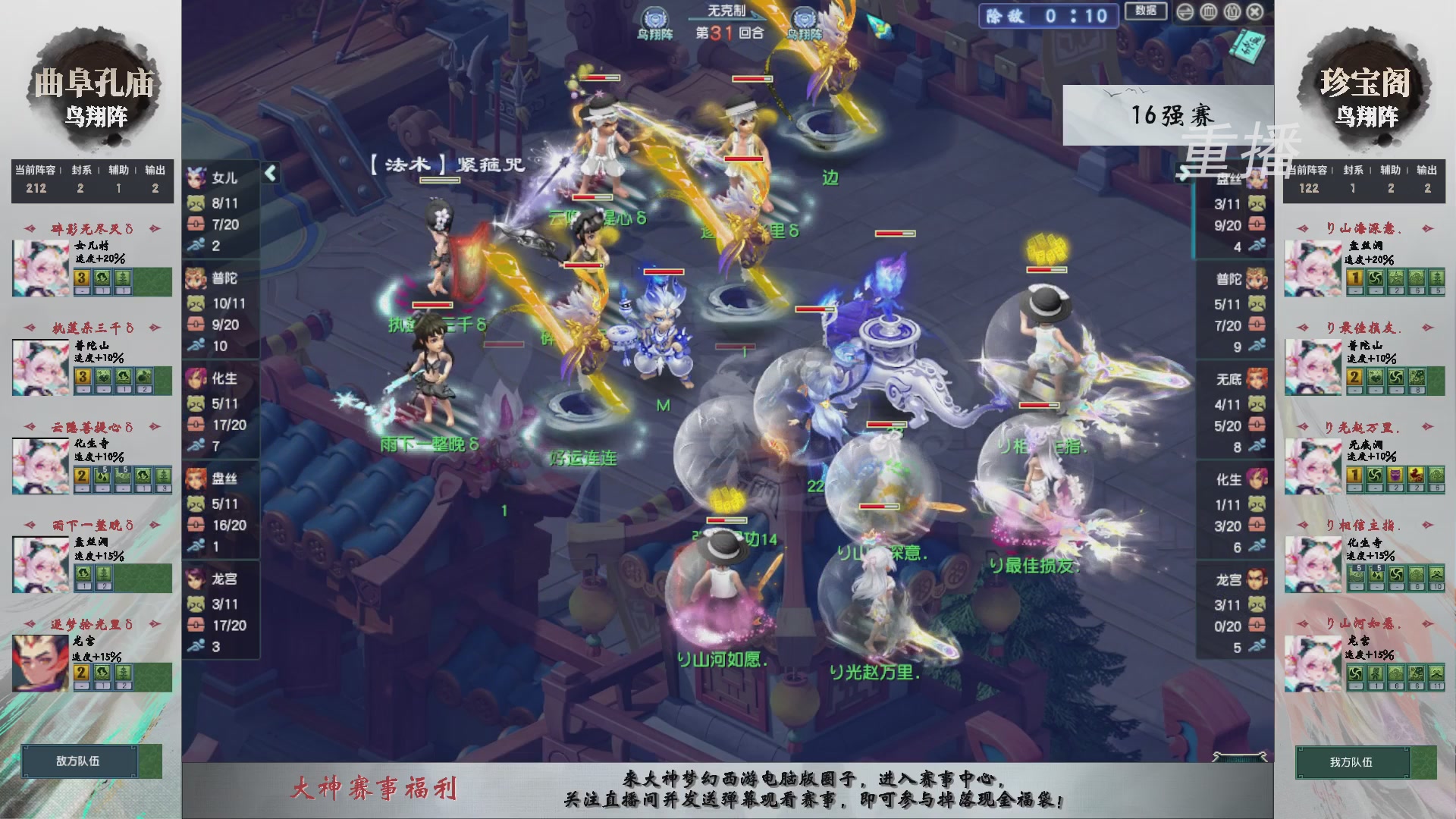 【重播】第242届武神坛-淘汰赛