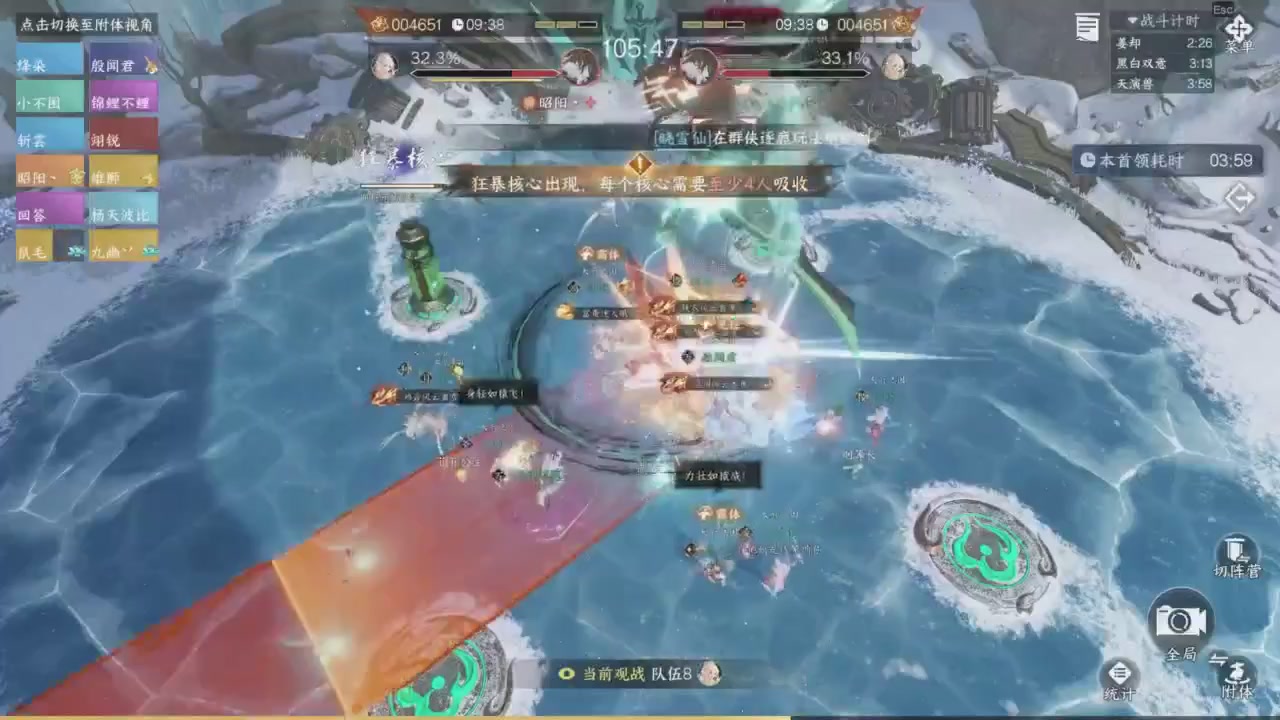 【重播】《逆水寒》手游 寒锋杯平台赛