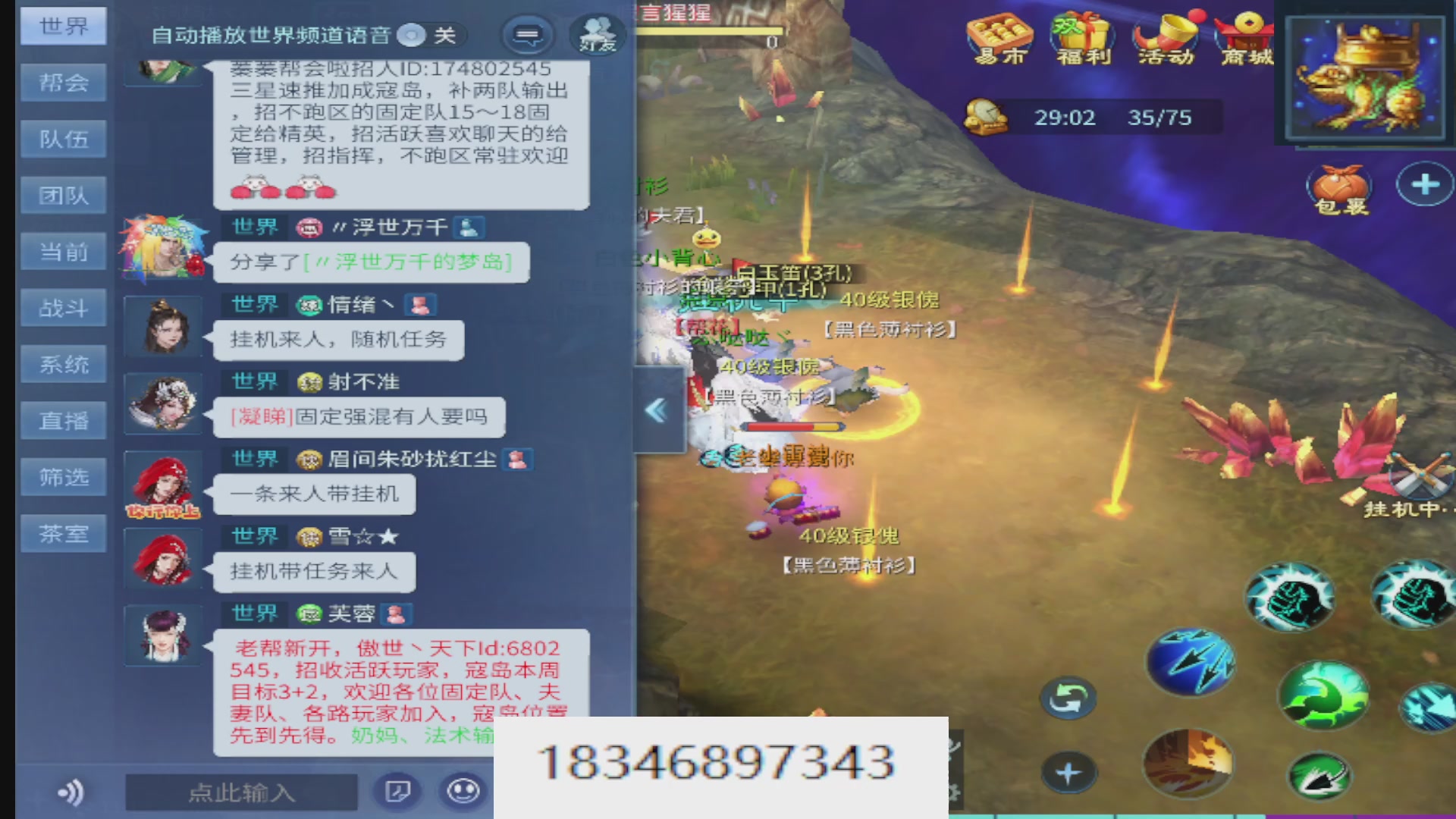 接托管。倩女最敬业主播