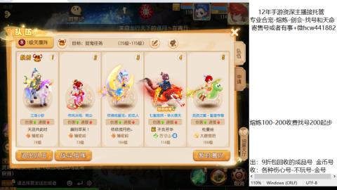 接熔练-找号-金银-剑会-天命