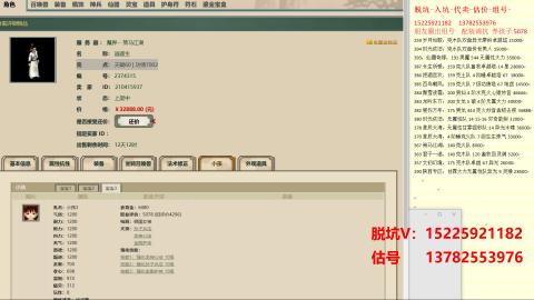 专业估号脱坑
