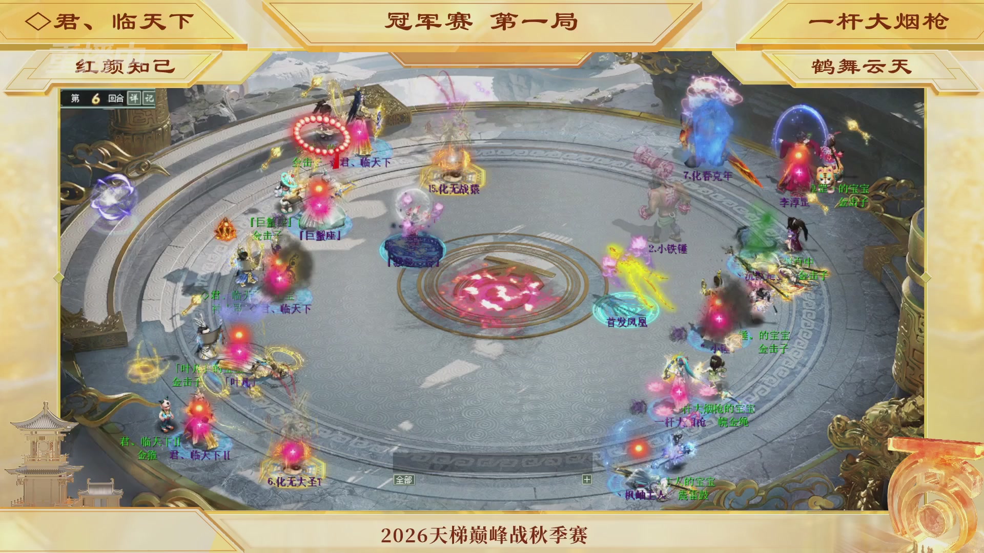 《大话西游2经典版》天梯巅峰赛秋季赛