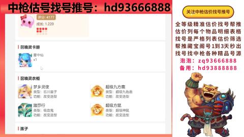 第一估价找号帮推  物价把控师让你买卖无