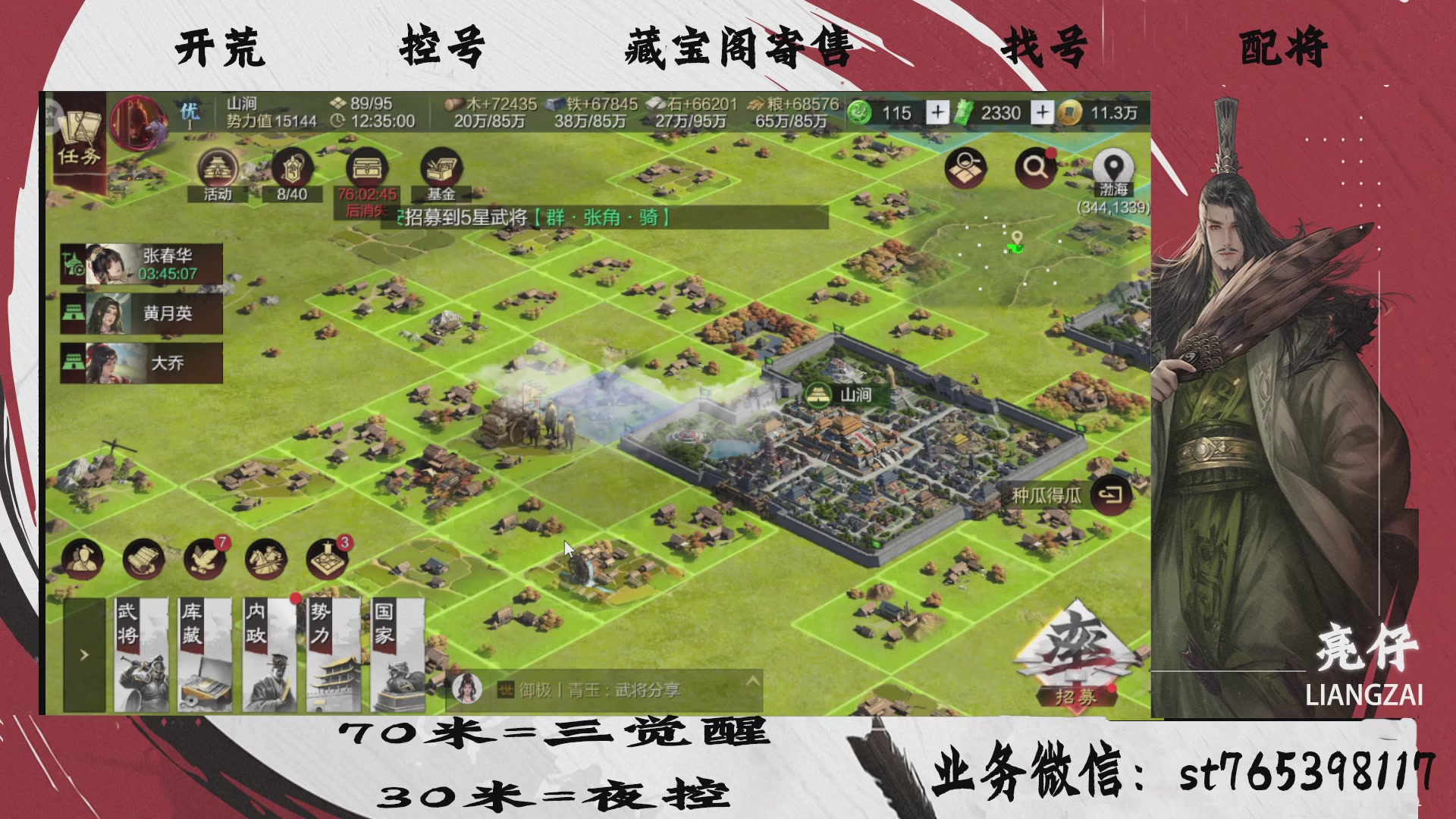 全网最低价接开荒，夜控，找号，寄售