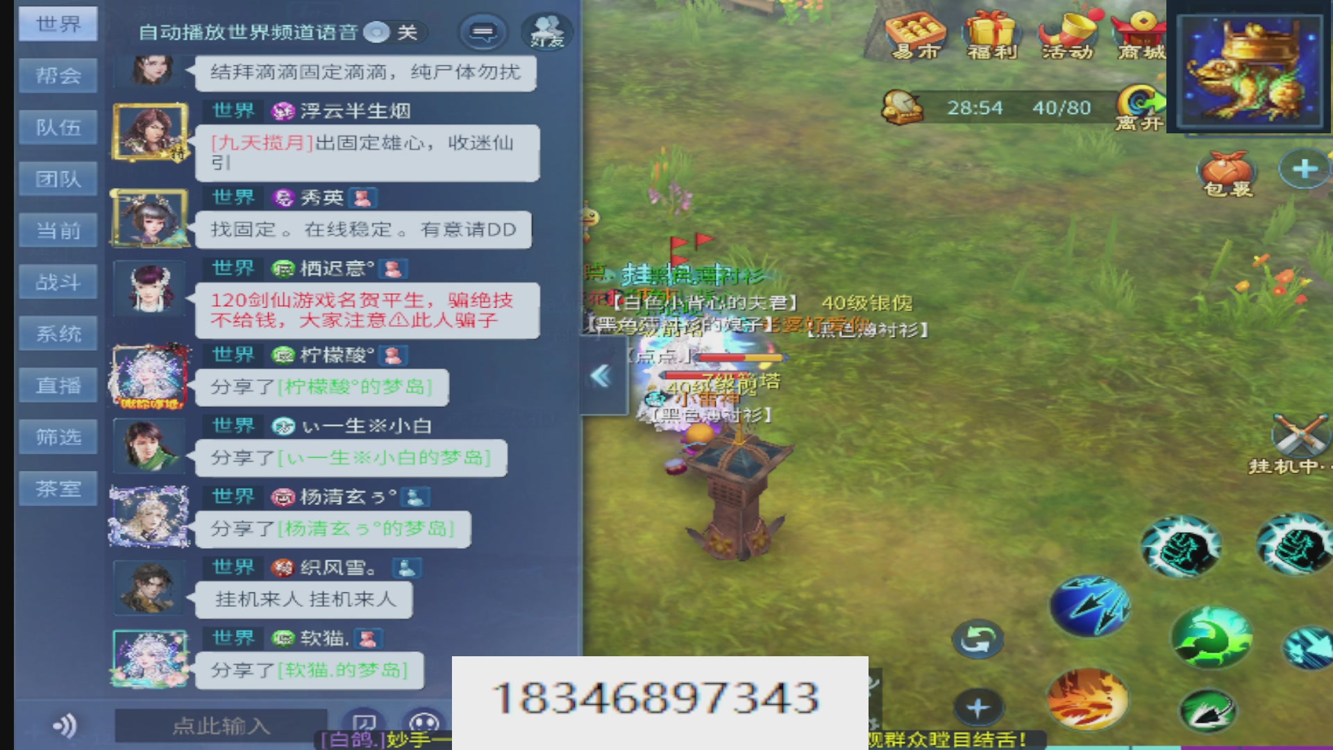 接托管。倩女最敬业主播