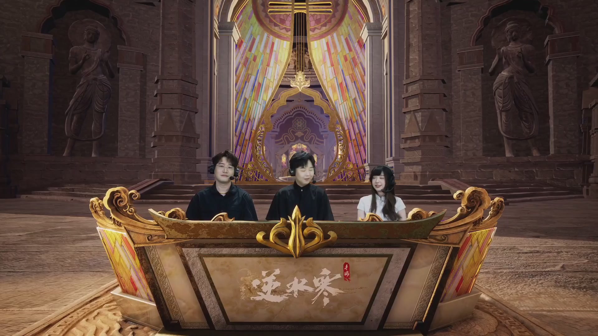 【重播】《逆水寒》手游 剑影杯S4