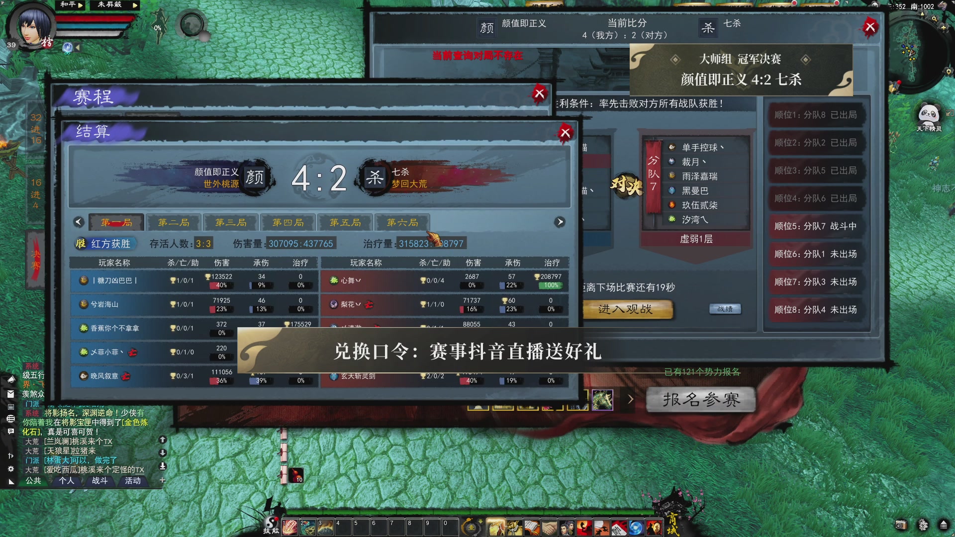 【重播】天下贰经典服岁中《倾城之战》