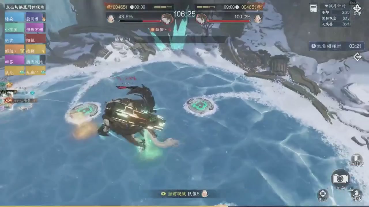 【重播】《逆水寒》手游 寒锋杯平台赛