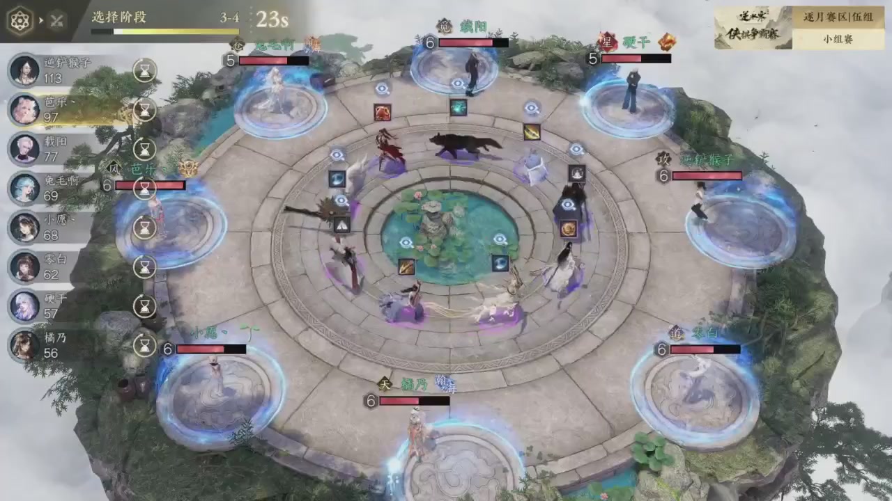 【重播】逆水寒侠棋争霸赛S2